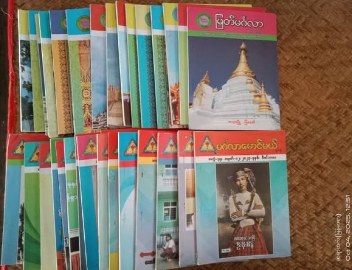 ပညာရတနာစာကြည့်တိုက်သို့ စာအုပ်၃၅အုပ်လှူဒါန်းခြင်း